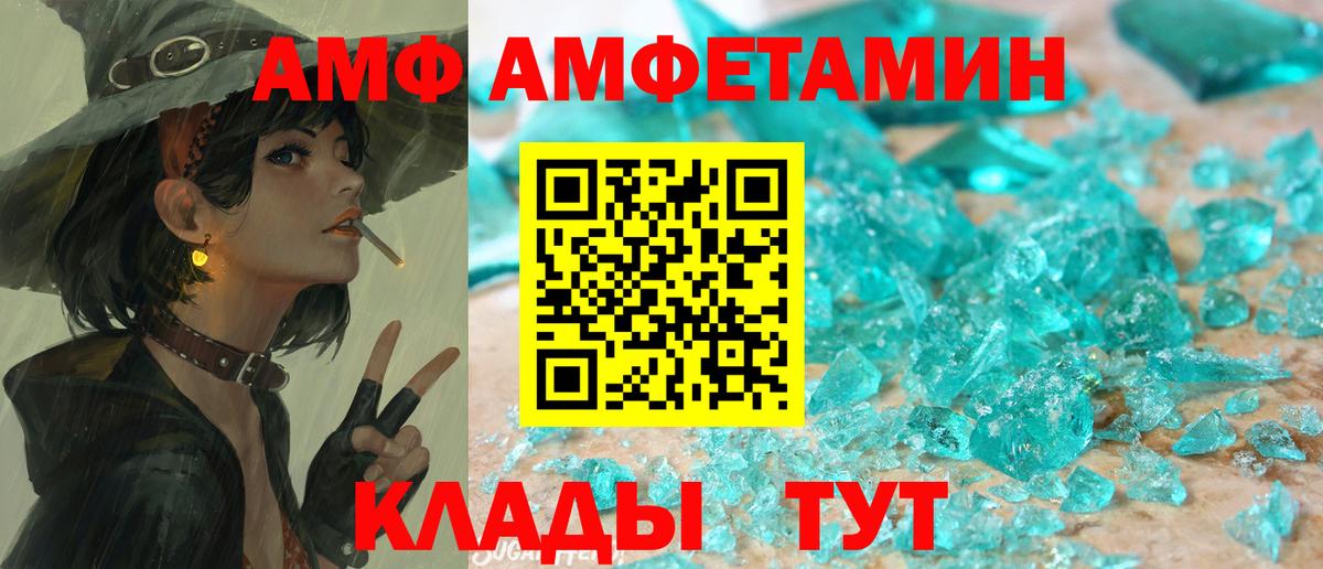 Amphetamine Premium  Амфетамин  Белая Калитва  Вход с VPN 