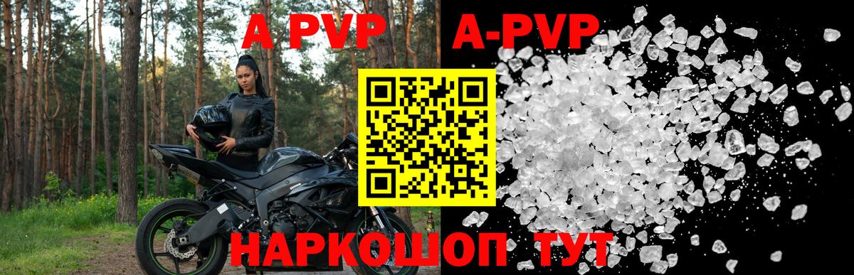 A PVP крисы CK  А ПВП Crystall  Белая Калитва  Вход с VPN 