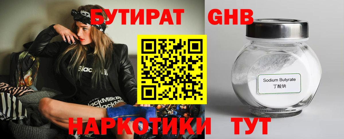 Бутират оксана  Вход с VPN  Белая Калитва 