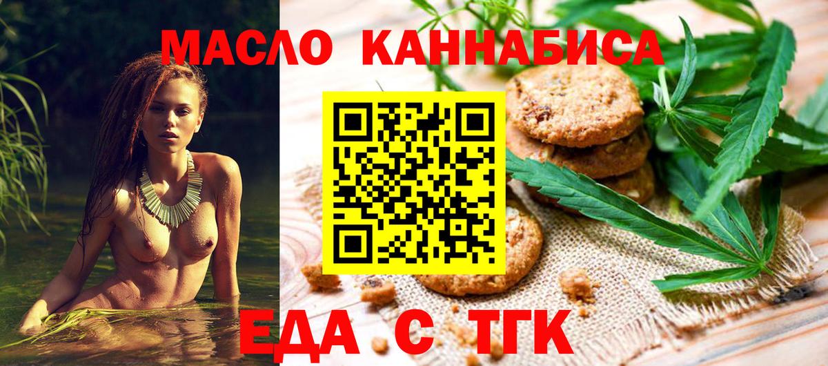 Печенье с ТГК марихуана Белая Калитва
