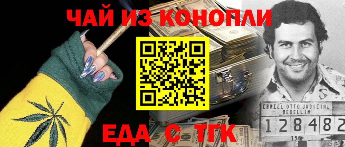 Белая Калитва  Еда ТГК конопля  Вход с VPN 