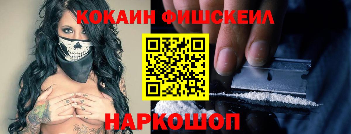 Кокаин VHQ  Cocaine  Белая Калитва  Вход с VPN 