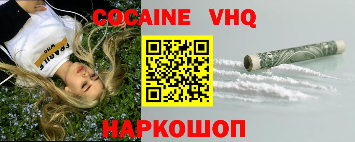 КОКАИН Боливия Белая Калитва