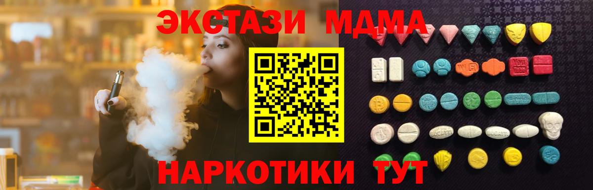 Экстази  Ecstasy mix  Вход с VPN  Белая Калитва 
