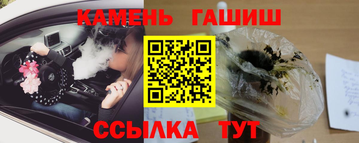 ГАШ hashish  Вход с VPN  Белая Калитва 