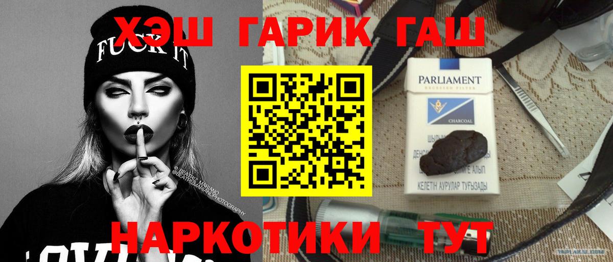 ГАШИШ индика сатива Белая Калитва