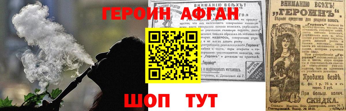 Героин гречка  Вход с VPN  Героин  Белая Калитва 