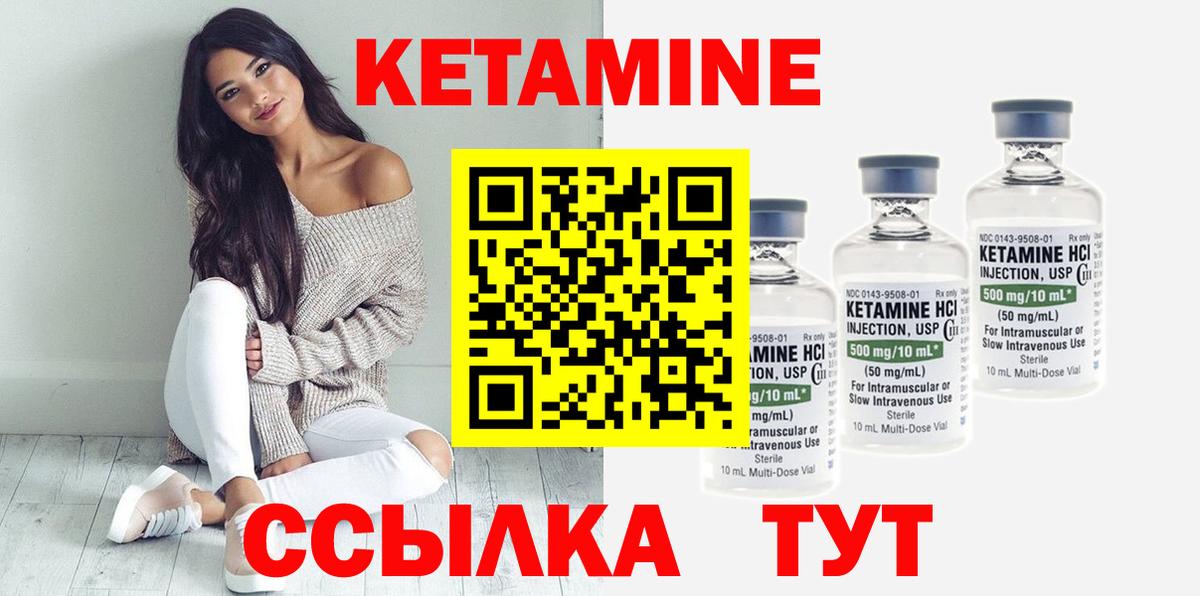 Кетамин VHQ  Вход с VPN  Белая Калитва 