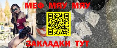 мяу мяу мука Апрелевка