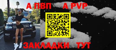 винт Апшеронск