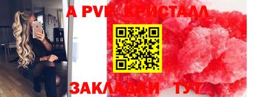 винт Апшеронск