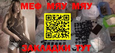 мяу мяу мука Апрелевка