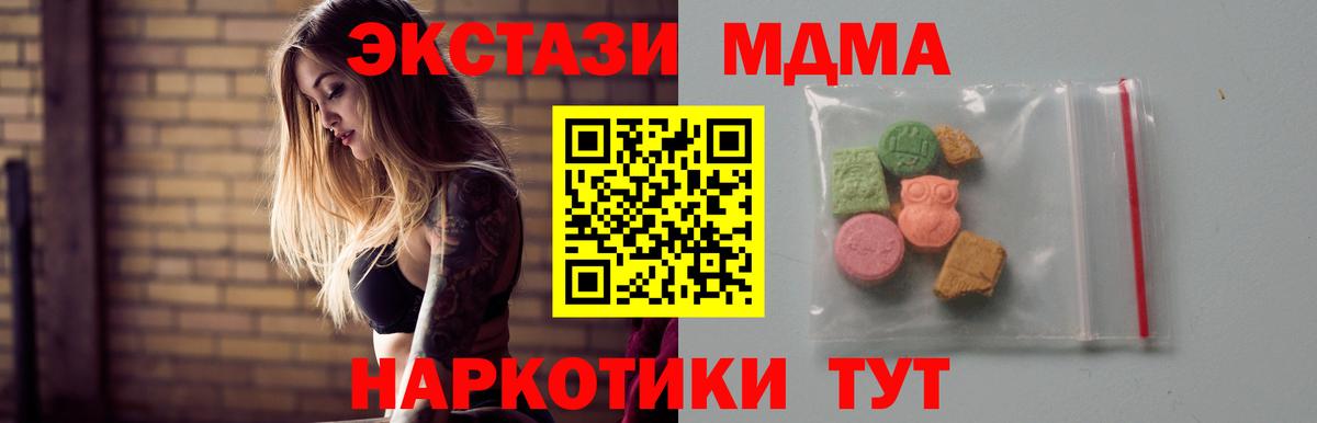 МДМА молли  MDMA  Вход с VPN  Белая Калитва  МДМА VHQ 