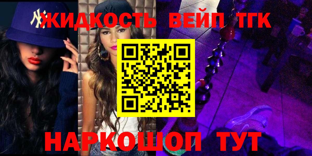 Белая Калитва  ТГК гашишное масло  Вход с VPN 