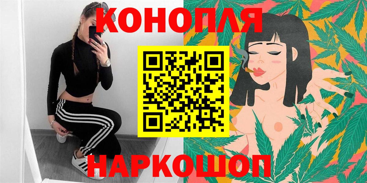 Бошки Шишки план  Шишки марихуана Ganja  Вход с VPN  Белая Калитва 
